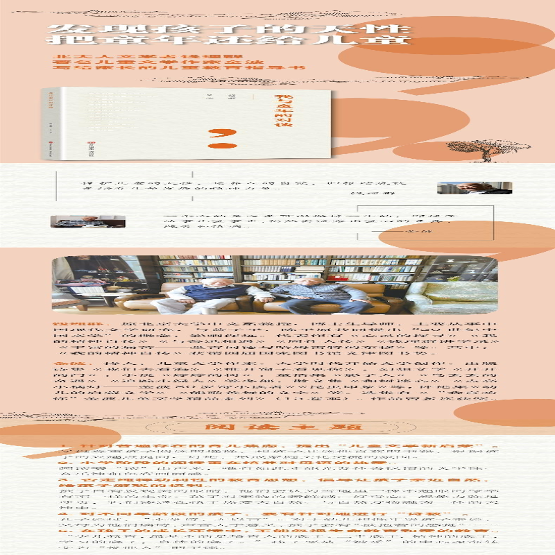【M】我与童年的对谈-9787573605566