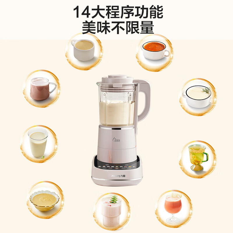 九阳轻音破壁机 可拆易清洗 多重降噪 高温清洗 热烘除菌 家用破壁机L18-P660高清大图