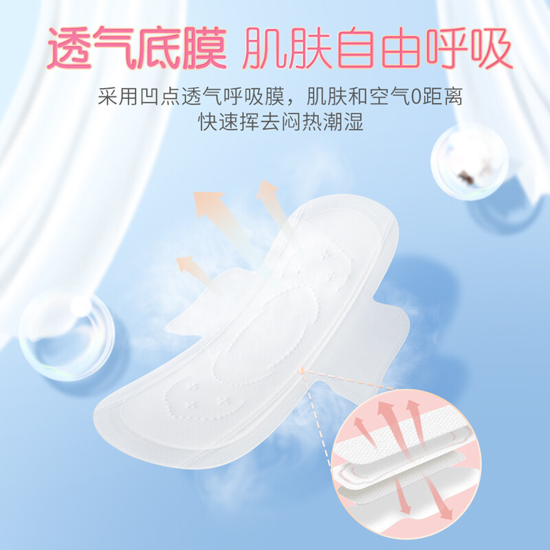 七度空间(SPACE 7) 优雅系列姨妈巾夜用卫生巾超薄338mm*8片高清大图