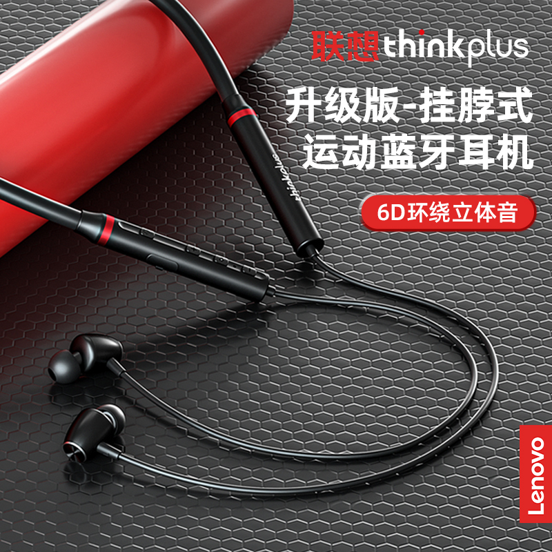联想(Lenovo)蓝牙耳机 HE05XⅡ运动挂脖 白色IPX5级防水汗挂脖式蓝牙5.0耳塞 隔音降噪环绕立体声好音质