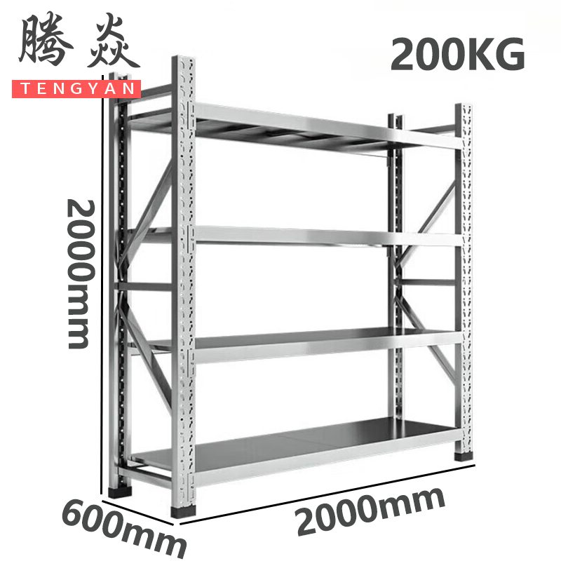 腾焱不锈钢货架四层组高清大图