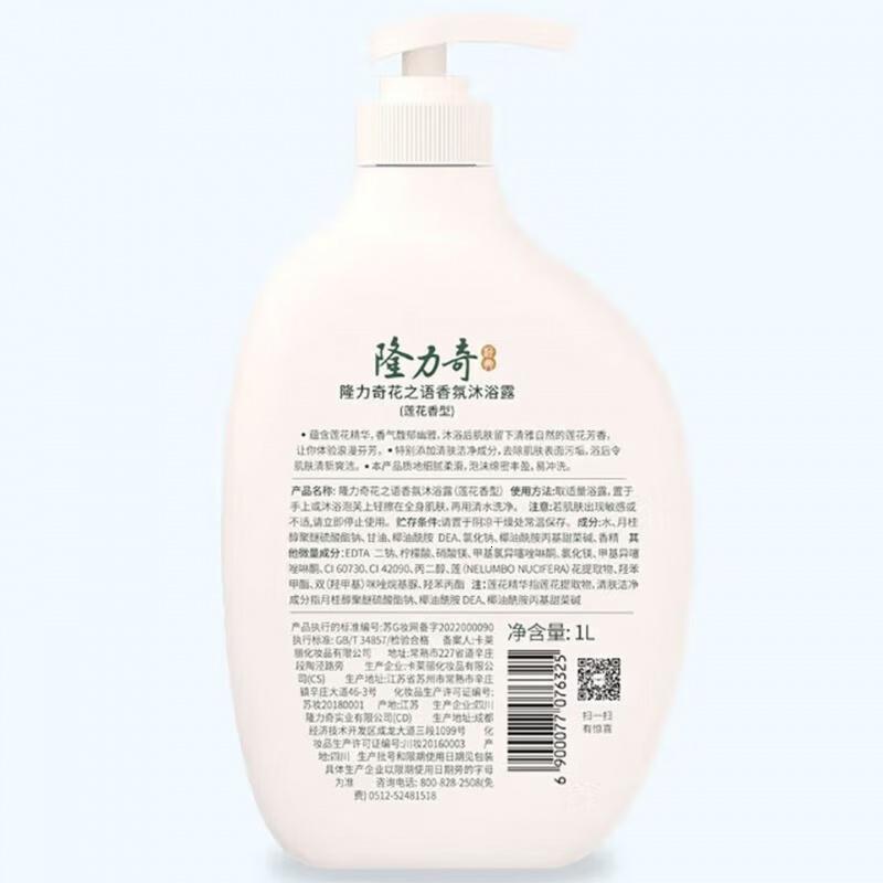 隆力奇 沐浴露 深层净肤1kg 沐浴乳 1KG 瓶高清大图