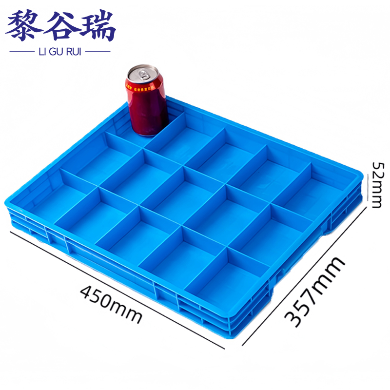 黎谷瑞分隔盒 零件盒15格个