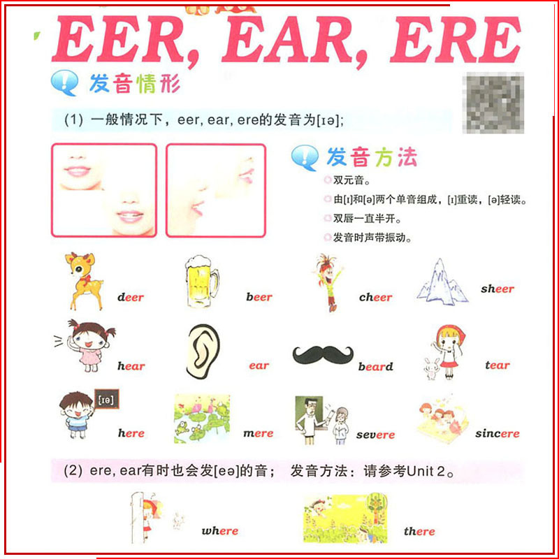 诺森正版 自然拼读入门2小学生自学 英语口语练习辅导训练字母音标教材彩图phonics小学英语音标发音教材少儿初学基础英报价 参数 图片 视频 怎么样 问答 苏宁易购