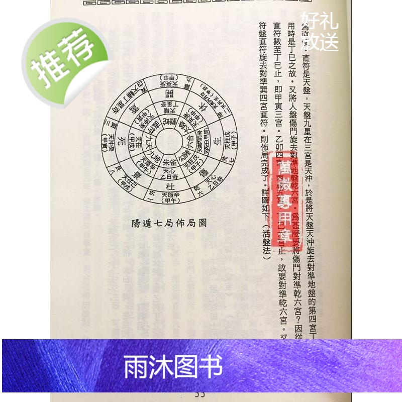 斐然数术集+斐然研易集2本霍斐然中国哲学全新.