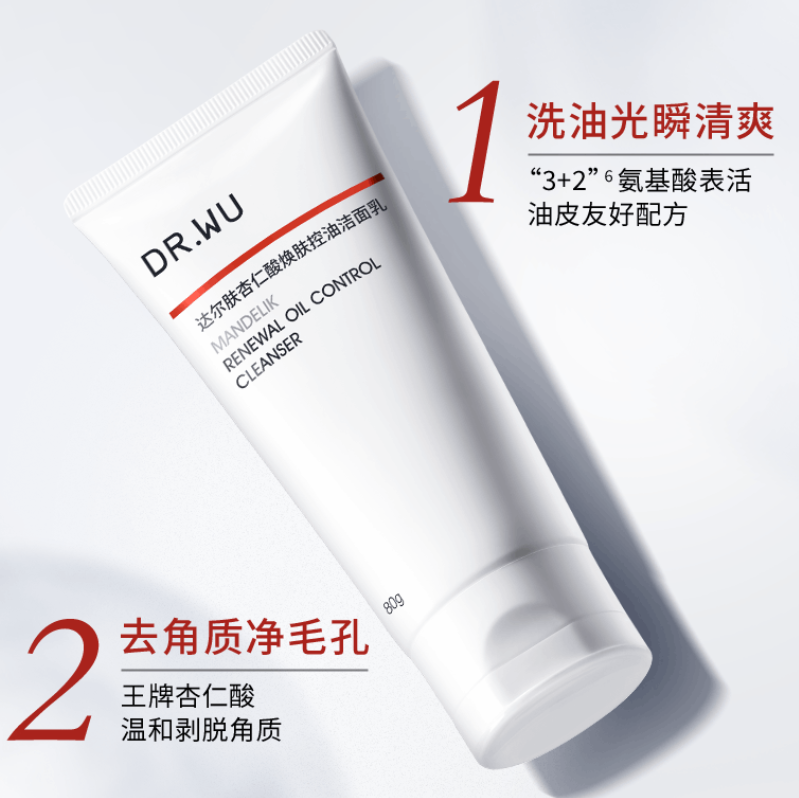 达尔肤(DR.WU)杏仁酸焕肤控油洁面乳果酸控油角质洗面奶80g*2高清大图