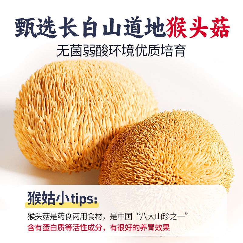 江中食疗江中猴姑 彩虹饼干720g送礼代餐早餐猴头菇饼干点心休闲零食中秋礼品礼盒