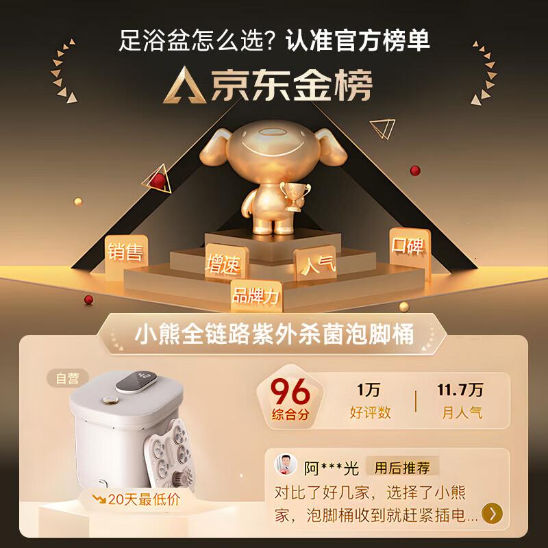 小熊(Bear)泡脚桶养生足浴盆电动按摩恒温加热智能泡脚盆杀菌洗脚桶熏蒸高深桶七夕情人节礼物送女友高清大图