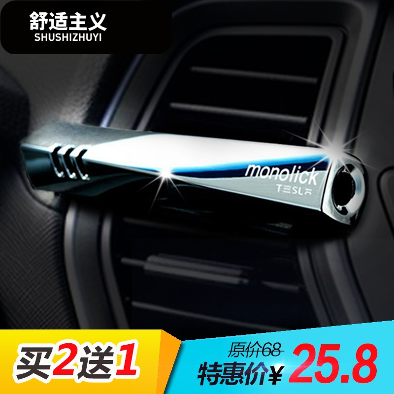 车载香水座汽车空出风口夹装饰用品车内除异味固体香薰挂件摆件