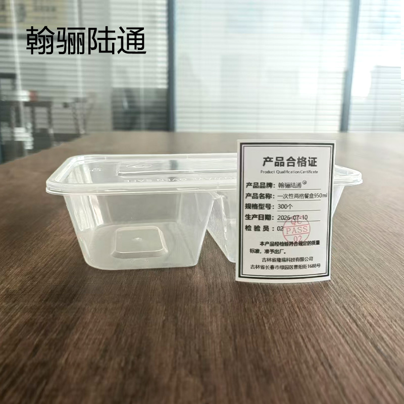 翰骊陆通 一次性两格餐盒950ml 300个 箱高清大图