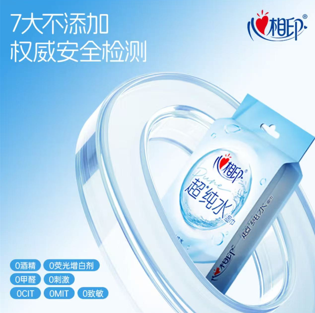 心相印(Mind Act Upon Mind)茶语湿巾10片/包高清大图