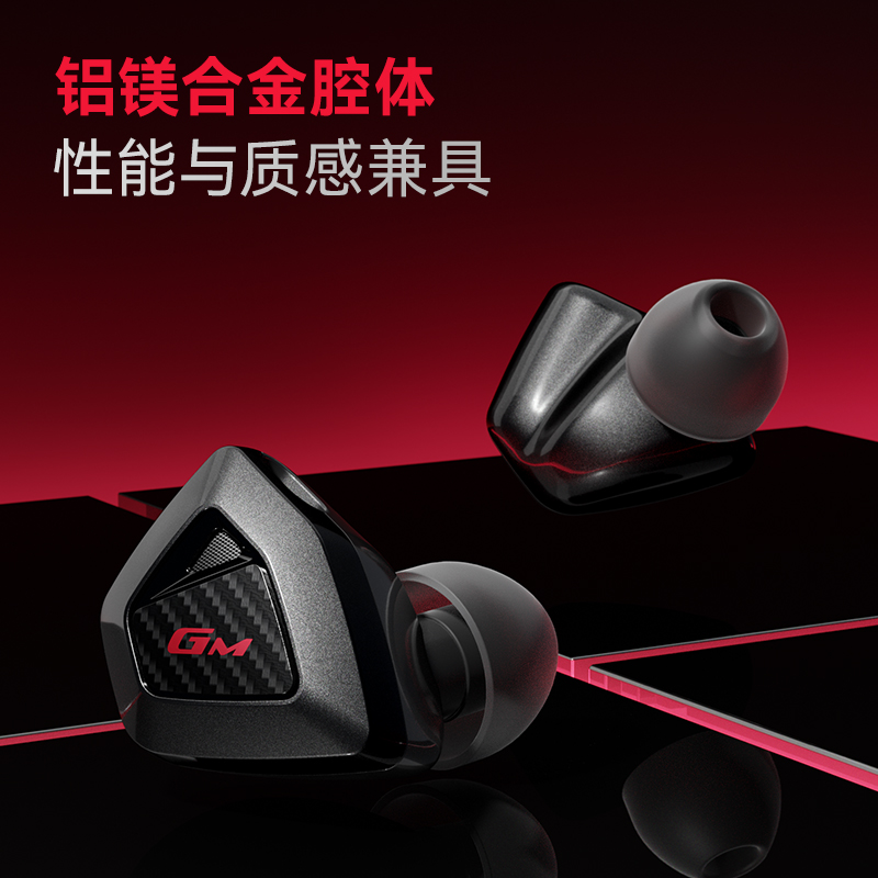 EDIFIER/漫步者GM550战擎有线耳机入耳式type-c接口电竞游戏专用听声辨位高清大图