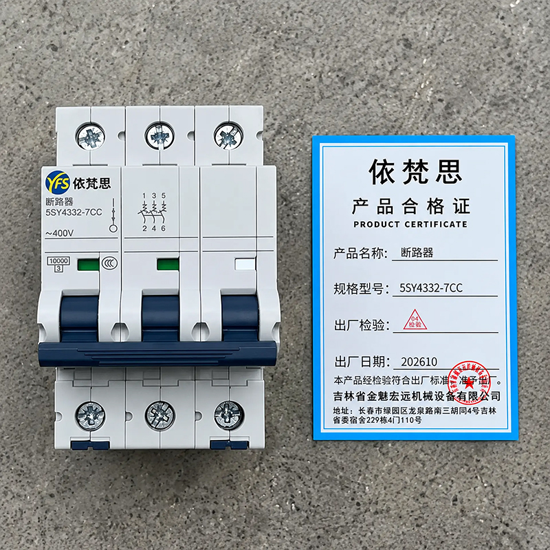 依梵思 断路器 5SY4332-7CC 个高清大图