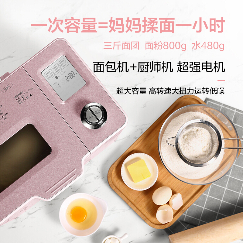 东菱Donlim烤面包机 和面团3斤 大功率 揉面机智能投撒果料DL-JD08
