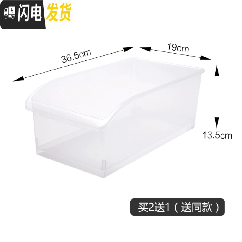 三维工匠冰箱保鲜收纳盒食物冷冻长方形鸡蛋蔬菜抽屉式塑料储物整理盒高清大图