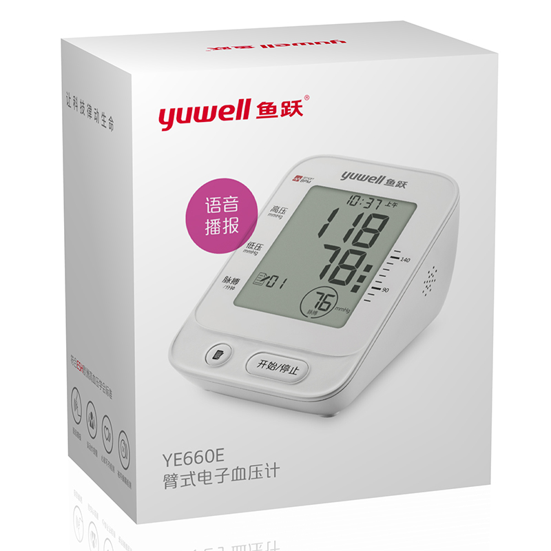 鱼跃电子血压计YE660E