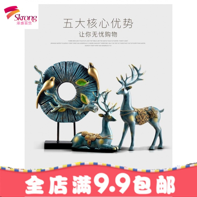结婚欧式创意家居鹿摆件工艺品客厅玄关电视柜酒柜装饰品摆设