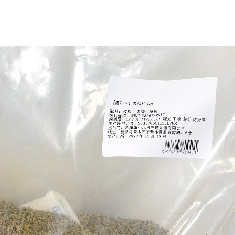 疆不凡孜然粒3kg/袋