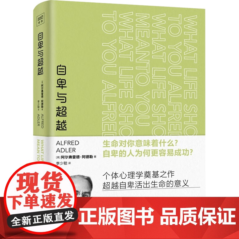 沉思录+自卑与超越 玛克斯·奥勒留等 著 励志高清大图