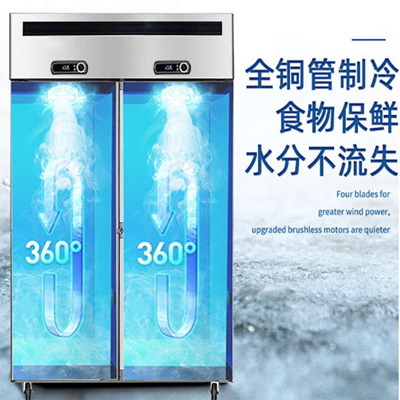 蔚天蓝(WEITIANLAN) 厨房商用四开门冰柜 立式大容量厨房酒店保鲜冷冻柜 双温款