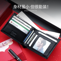 七匹狼钱包男2022新款牛皮男士真皮皮夹短款休闲男式钱夹学生