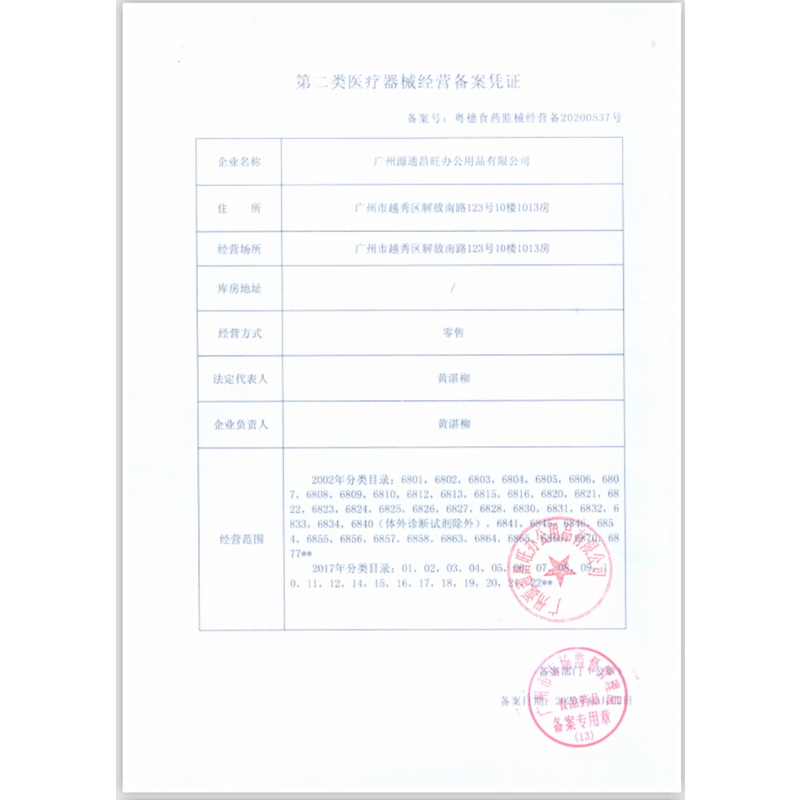 兆升 心电图记录专用纸 210x30/卷