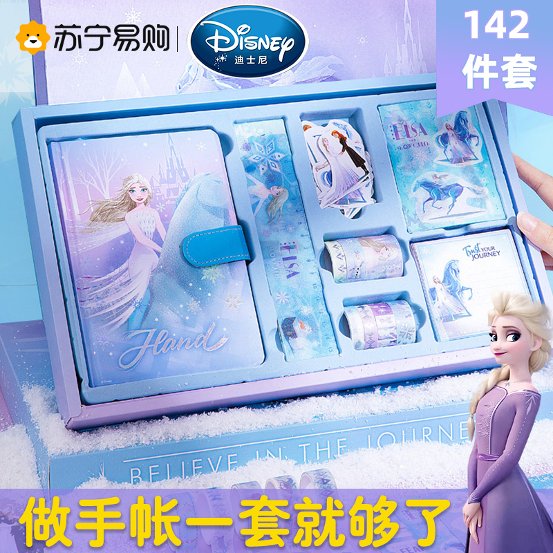 迪士尼DM29133F手帐套装礼盒冰雪奇缘普通款142件套+Disney专属礼袋 儿童开学文具礼包 生日礼物学习奖品