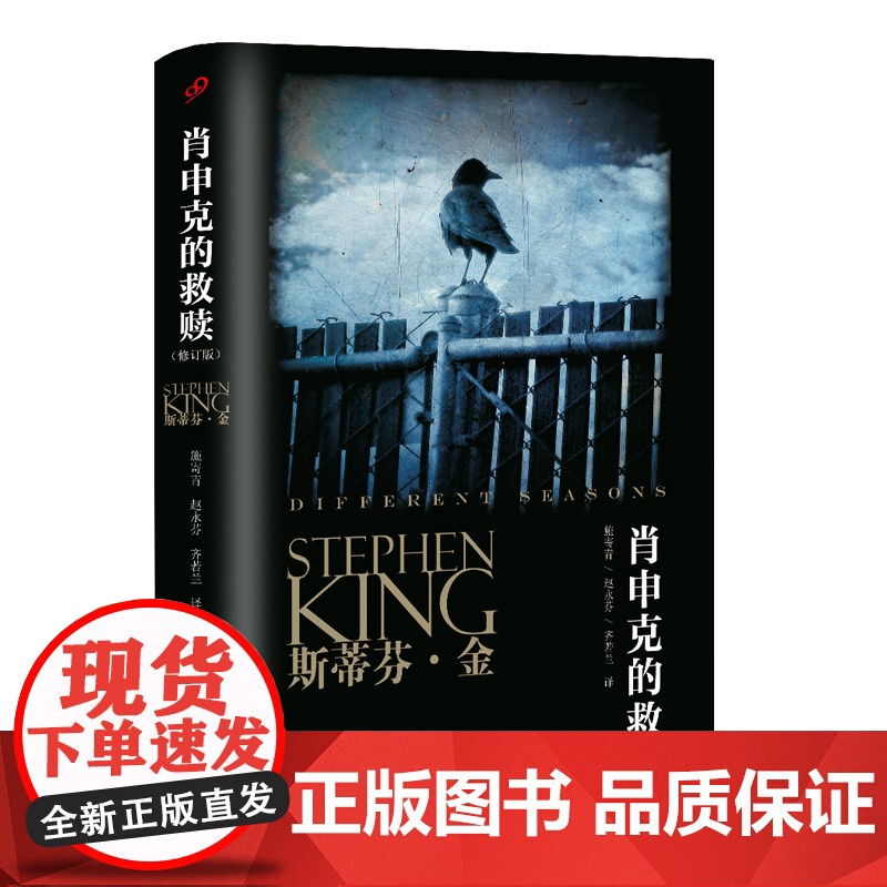 肖申克的救赎(修订版)高清大图