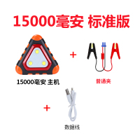 小能人 汽车应急启动电源三角架充电器12V备用大容量多功能车用电瓶秒启点火搭电宝 Q3 15000毫安 标准版
