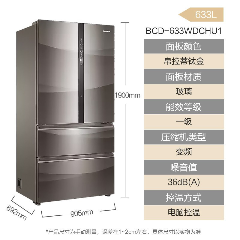 卡萨帝 BCD-633WDCHU1冰箱（X)