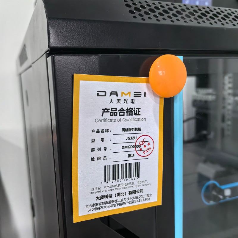 大美光电 网络服务器机柜 JG32U 1台高清大图