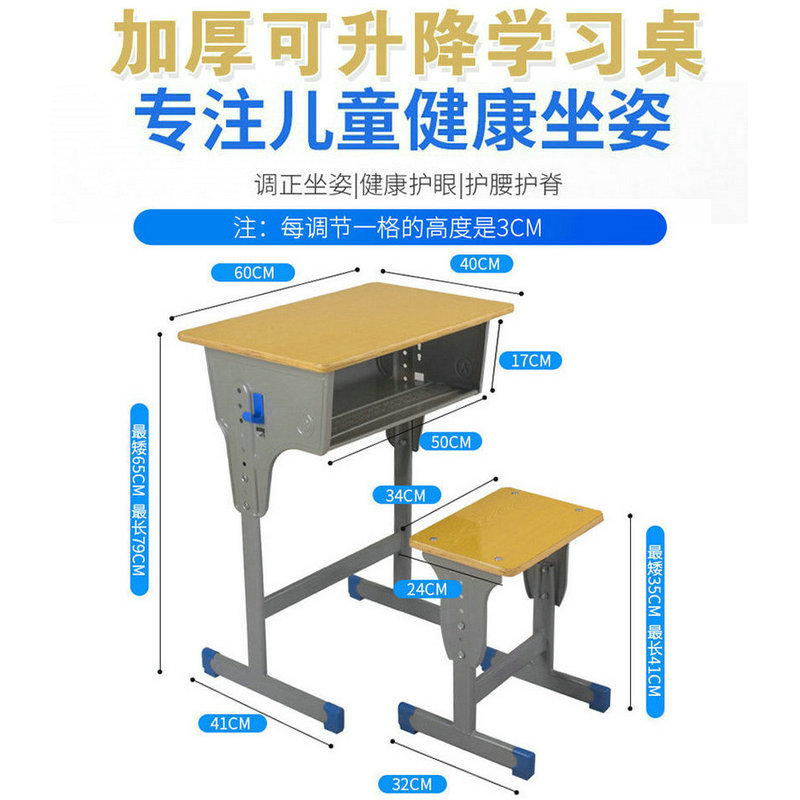 开元映象单人位课桌椅KYK-6004加厚可升降学校课桌椅中小学生书桌培训辅导班桌椅套装高清大图