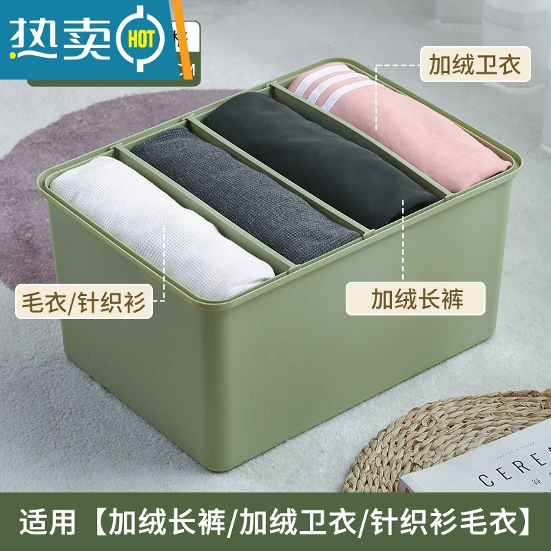 XIANCAI裤子收纳器整理分隔收纳盒衣物分格整理箱牛仔裤衣柜衣服分格放 莫兰绿4格特大号加绒长裤/加绒卫衣/针织衫毛衣