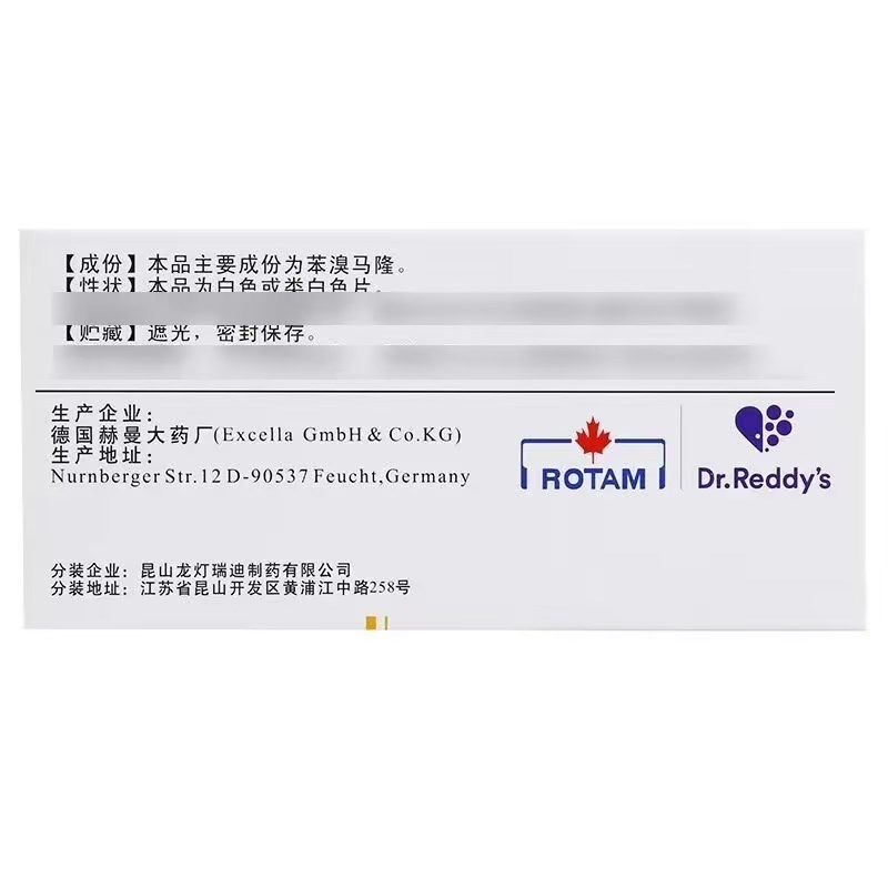 立加利仙 苯溴马隆片50mg*30片/盒