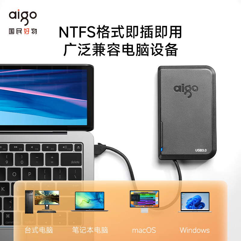 aigo HD806 2TB便携SATA移动硬盘超大容量2.5英寸高效存储高清大图