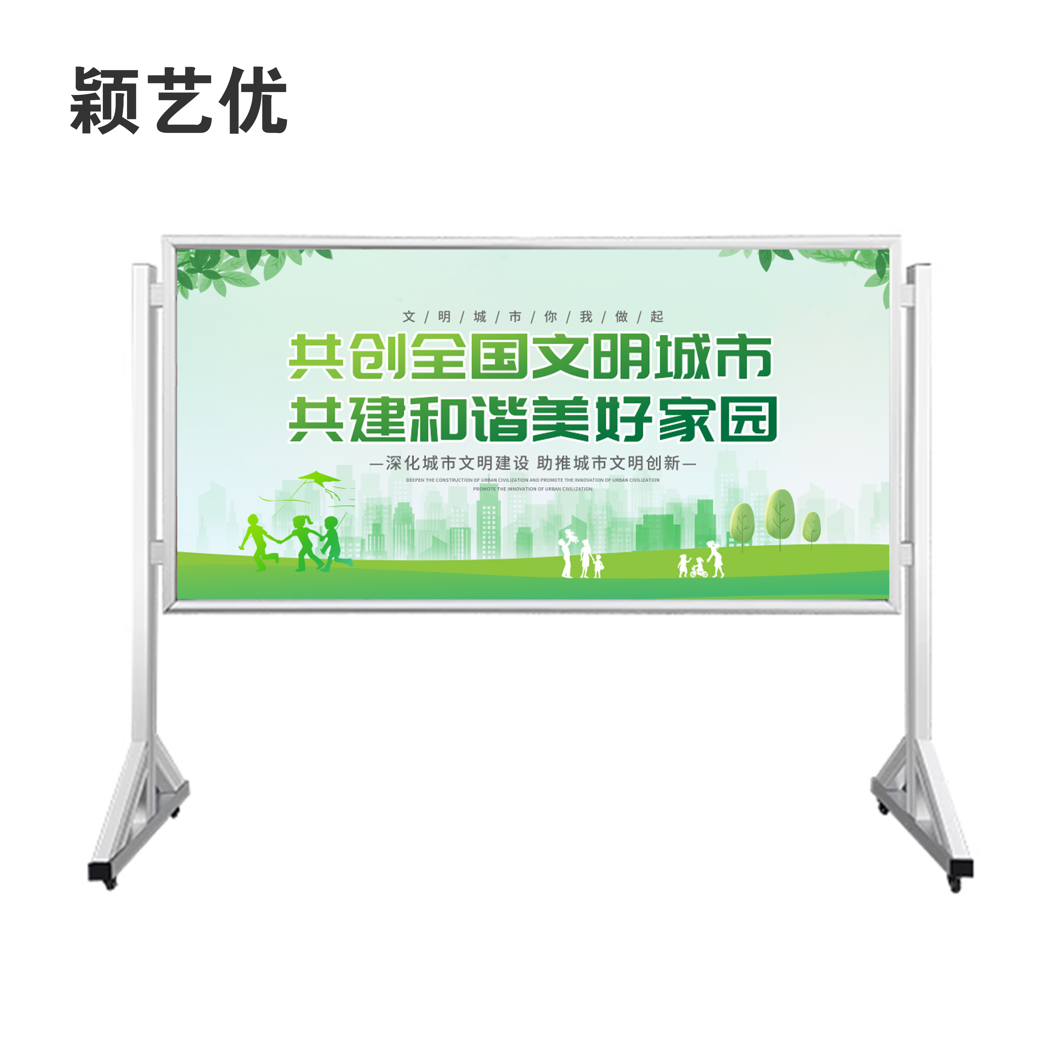 颖艺优 现场会铝合金移动展板 1200X2400mm 套高清大图