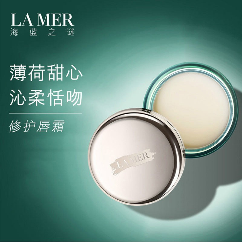LA MER 海蓝之谜 润唇膏修护唇霜9g 缓解干燥 滋润双唇防干裂 美国原装进口