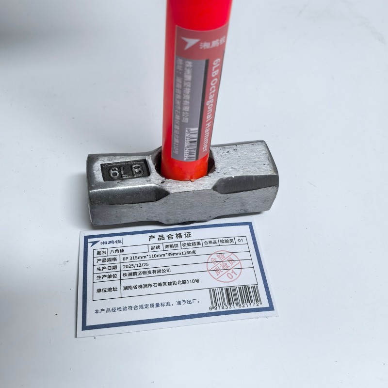 湘鹏锐 八角锤 6P 315mm*110mm*39mm1160克 个高清大图