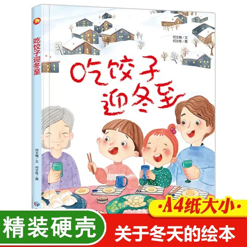 忙种时节收播忙 [正版]孩子们喜欢的二十四节气绘本13册精装硬壳大开本绘本无拼音春天来了冬至夏至龙抬头春分芒种24节气绘高清大图