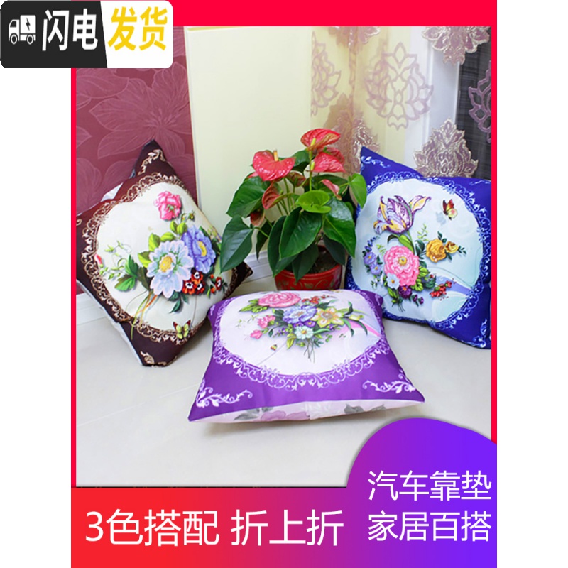 三维工匠2019新款手工刺绣车内车上车里放的十字绣汽车抱枕套一对 咖啡色(1个枕套无枕芯)46*46[只绣花]多件折上折高清大图
