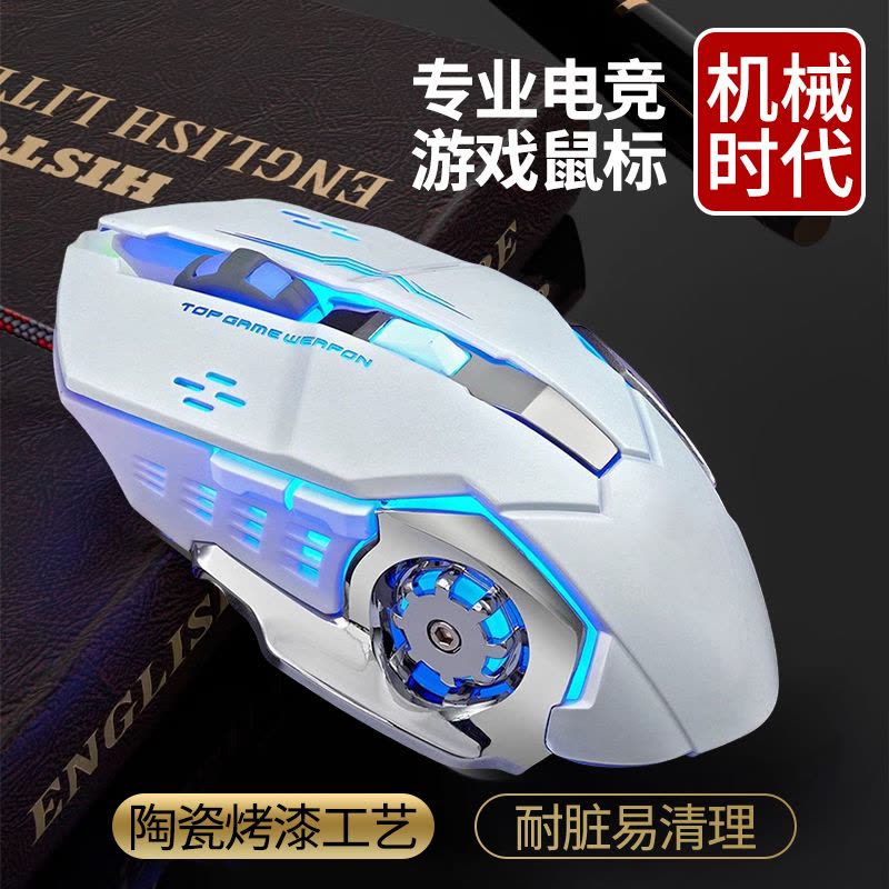 [补贴10%]游戏鼠标机械电竞游戏办公笔记本台式电脑双模图片