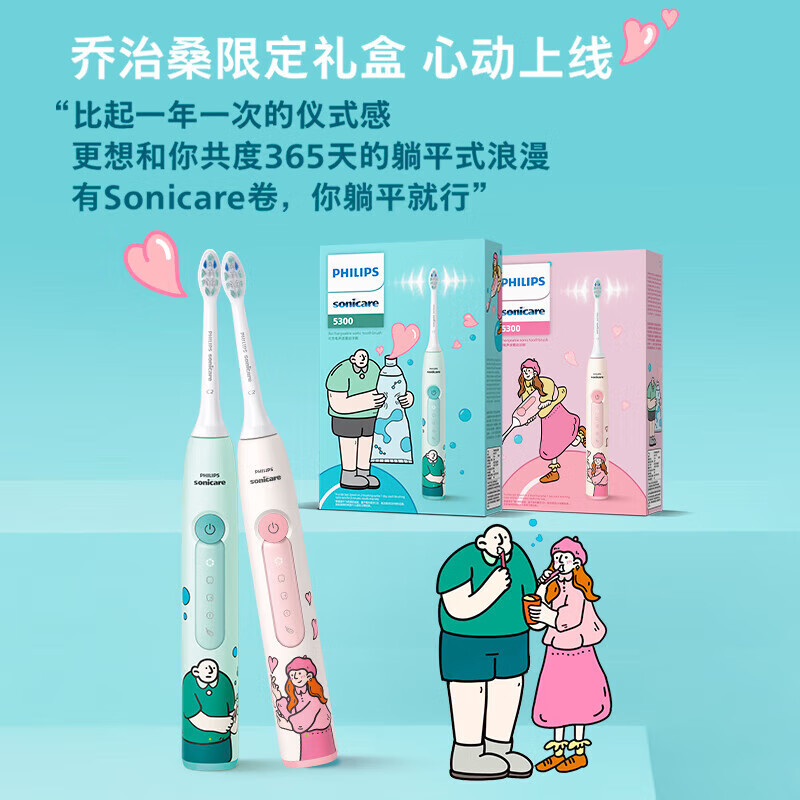 飞利浦声波震动智能电动牙刷高清大图