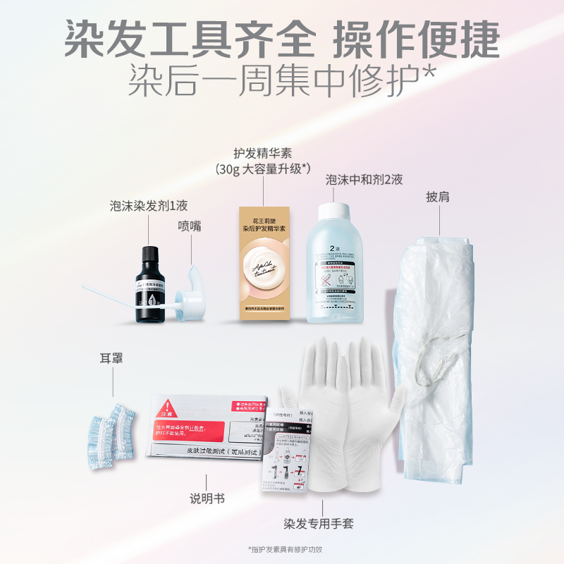 花王Liese莉婕全新泡泡染发剂明星同款泡沫染发膏高清大图