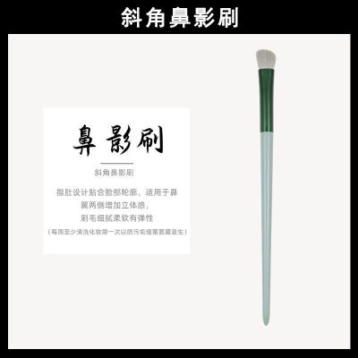 fix鼻影刷 指腹鼻影刷斜头高光刷阴影刷修容刷侧影便携收纳一支装化妆刷