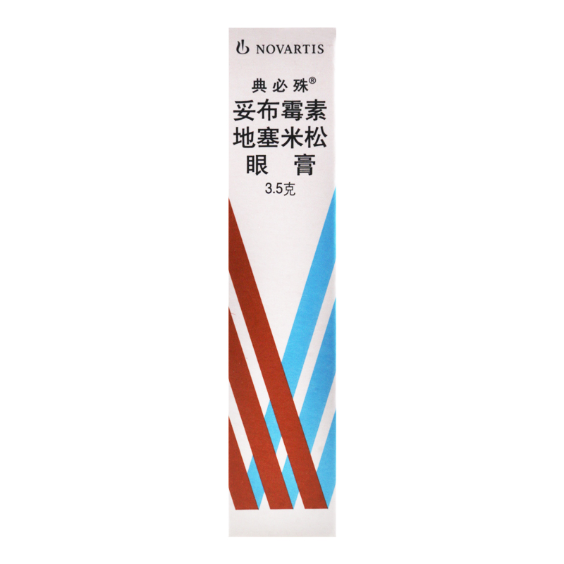 典必殊 妥布霉素地塞米松眼膏 3.5g*1支/盒高清大图