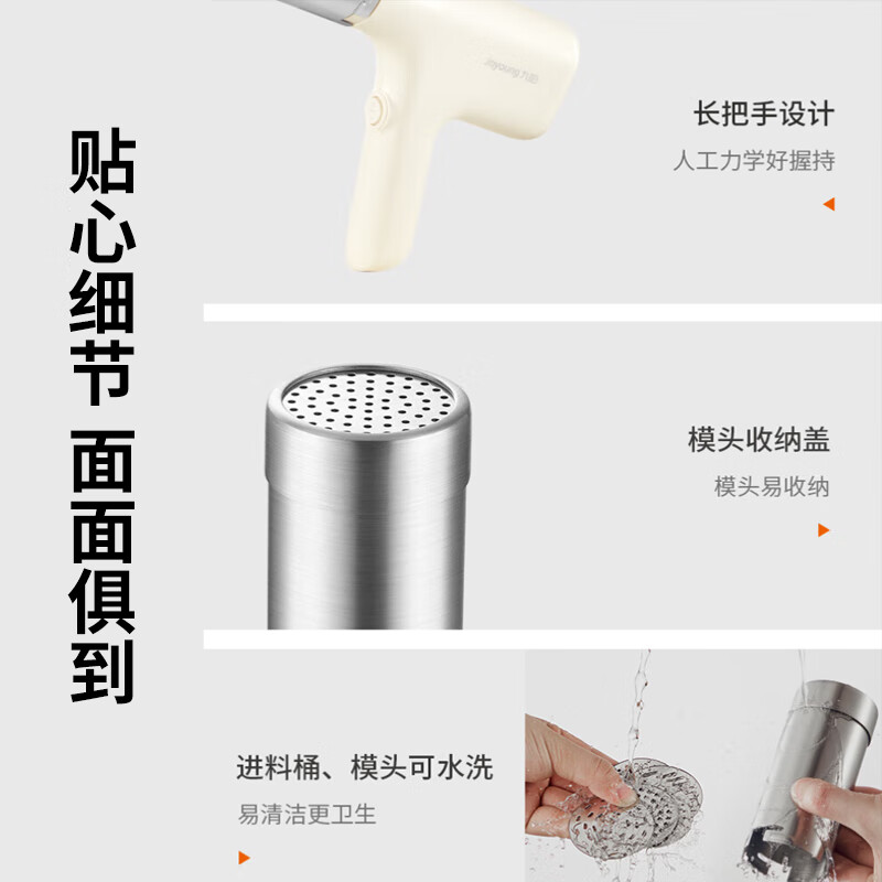 九阳面条机 家用电动小面枪 无线便携30秒快速出面自动不锈钢压面条机M2-MS160[五种出面模具]高清大图