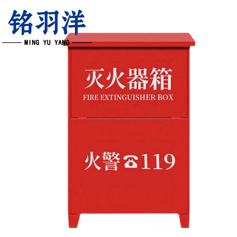 铭羽洋灭火器箱8kg个高清大图