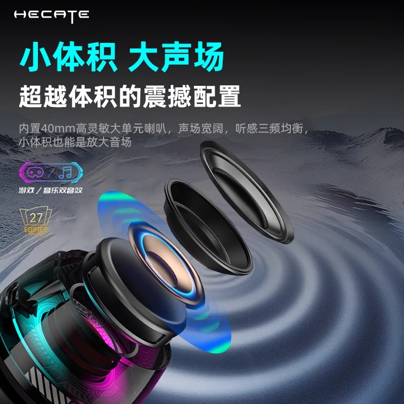 HECATE/漫步者G100蓝牙音箱无线小型高音质电脑音响重低音炮家用新款高清大图