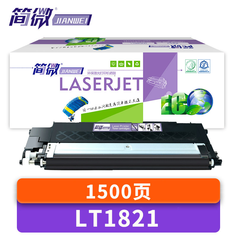 简微硒鼓LT1821 支