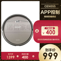 科沃斯 （ECOVACS） 地宝绝尘扫地机器人家用吸尘器 CEN555 浅咖金 全自动智能 APP操控 扫拖吸式 大水箱